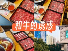 -牛匠和牛寿喜锅(西安总店)