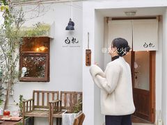 -BEZZA白札·烤芝士工作室