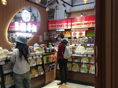 -北京稻香村(望京新世界店)