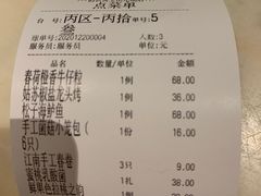 -韵秋荷(宝山龙湖天街店)