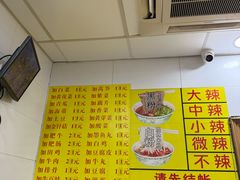 -酸辣粉(氹仔店)