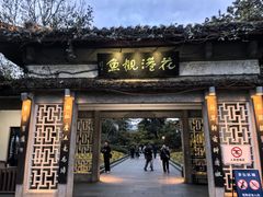 -乾园.魏庐湖景餐厅(花港店)