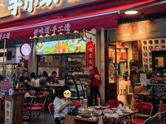 -牛市坎火锅(建设路店)