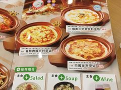 菜单-萨莉亚意式餐厅(天河城购物中心店)