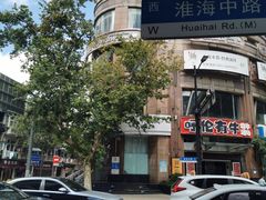 -光明邨大酒家(淮海路店)