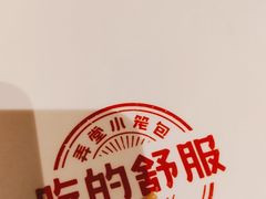 -弄堂小笼包(天津南开大悦城店)