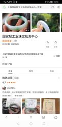 -国家轻工业珠宝检测中心