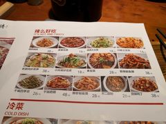 菜单-辣不二地道川菜(汉水路店)