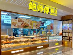 面包甜点陈列柜-鲍师傅糕点(虹口龙之梦店)