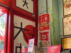 -大王油茶(二厂文创公园店)