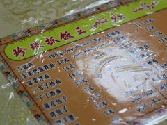 -吾斯曼珍珠抓饭王
