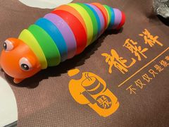 -龍聚祥烧麦馆(万达店)