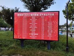 -歌斐颂巧克力小镇