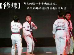 -正道拳击·跆拳道馆(青少年活动中心)