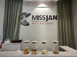 -MISSJANE简夫人美容定制中心
