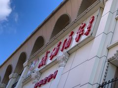 -峨嵋酒家总店(车公庄店)