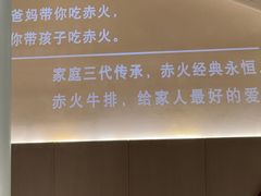 -赤火牛排(金狮广场店)