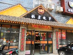 门面-饭桌故事·血鸭湘(荣宝华店)