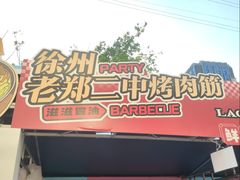 -龙湖南京江北天街