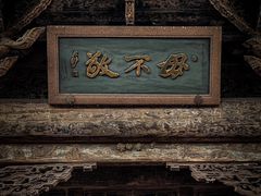 -乔家大院文化园区