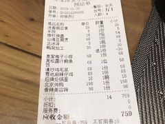账单-皇家冰窖小院(什刹海店)