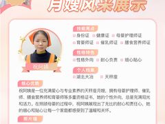 -汇慈安·高端自营月嫂(武汉月子尊享店)