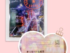 -琴岛之星摩天轮