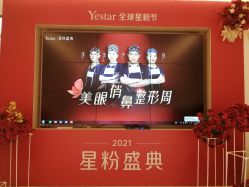 -Yestar艺星医疗美容医院