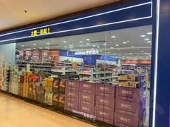 -阳光世纪奥特莱斯店