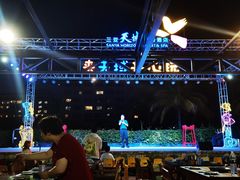 -渔家火锅·海鲜自助餐·演艺(亚龙湾天域酒店)