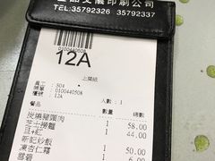 -新记餐厅(香槟大厦店)