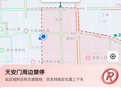 -原麦山丘(东四店)
