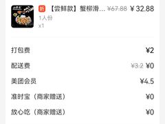 -山葵家·创意料理(万象汇店)