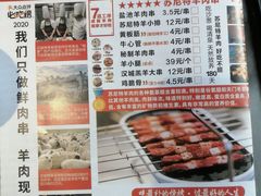 -汉城烧烤(西稍门劳动路店)