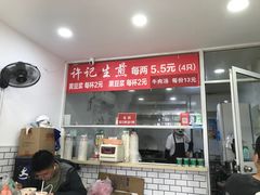 -许记生煎(遵义路店)