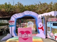 -盈香心动乐园
