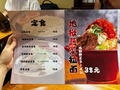 -面道场(森茂店)