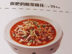 -九锅一堂酸菜鱼(新南凯德直营店)