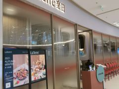 门面-La Terre乐田(万象城店)