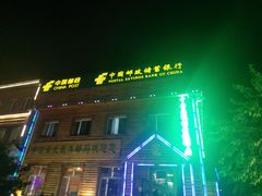 -北极村旅游风景区