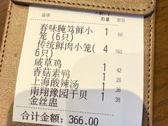 -南翔馒头店(豫园店)
