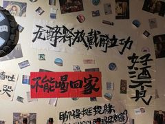 -三杯赤運·中式小酒馆(所城里店)