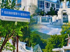 -清泉湾生态旅游度假区