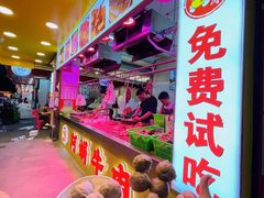 -阿娟牛肉丸·手打牛肉丸·现做现卖