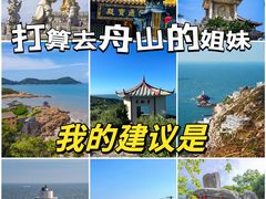 -东极岛景区