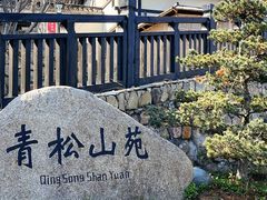 -茅山东方盐湖城景区