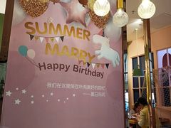 大堂-夏日玛莉西餐厅(梅溪湖步步高店)