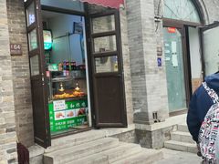 -雍和炸鸡烧饼