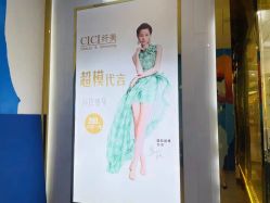 -CICI纤美·科技减肥美容