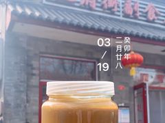 -赵府街副食店
